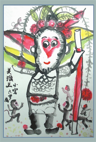 美猴王熟溪小学二(6)班鲍书晗
