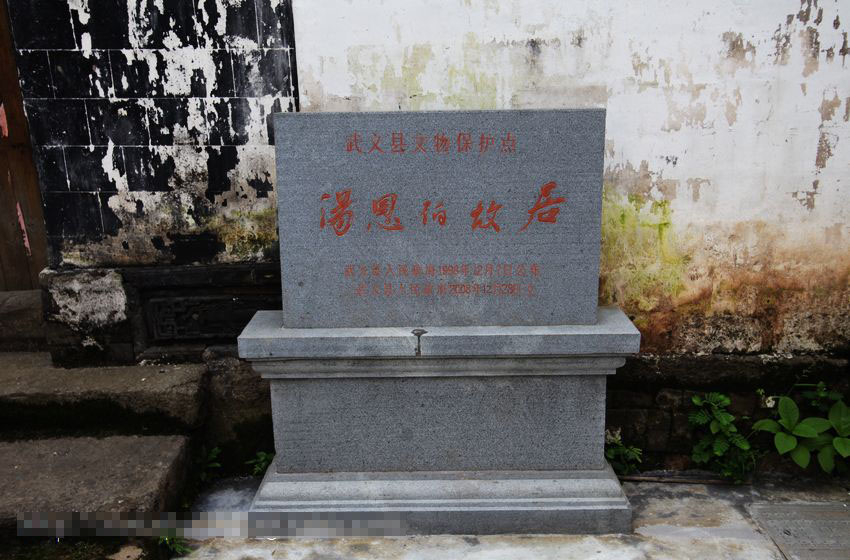 汤恩伯故居已经于1998年被列为武义县的文物保护单位,但门前的碑却是